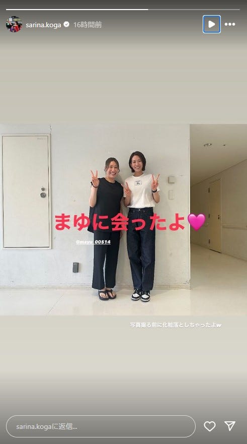 石川真佑、古賀紗理那/古賀紗理那Instagramストーリーズより