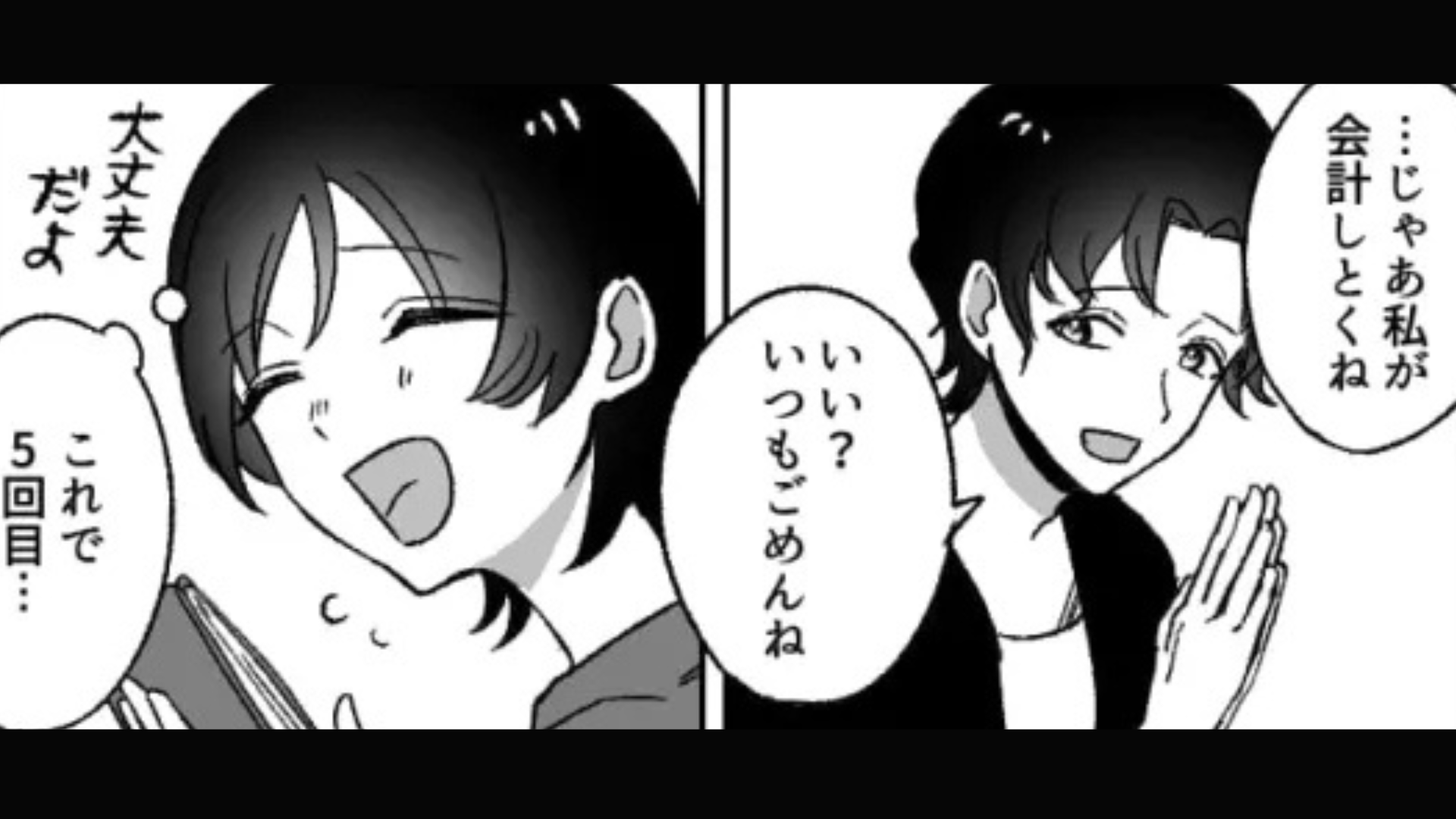 「今から家行ってもいい？」気になる彼からメッセージが♡ 浮かれる主人公に【予想外の展開】が...！？