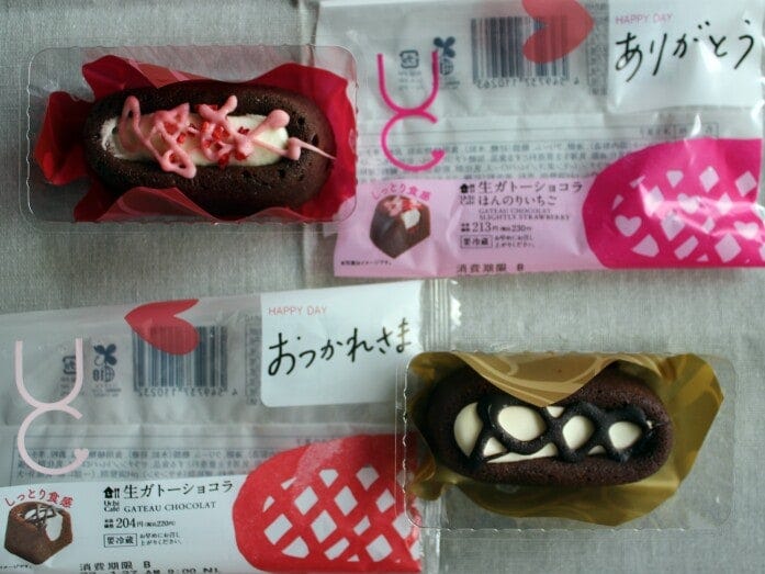 メッセージ入りのパッケージは限定発売