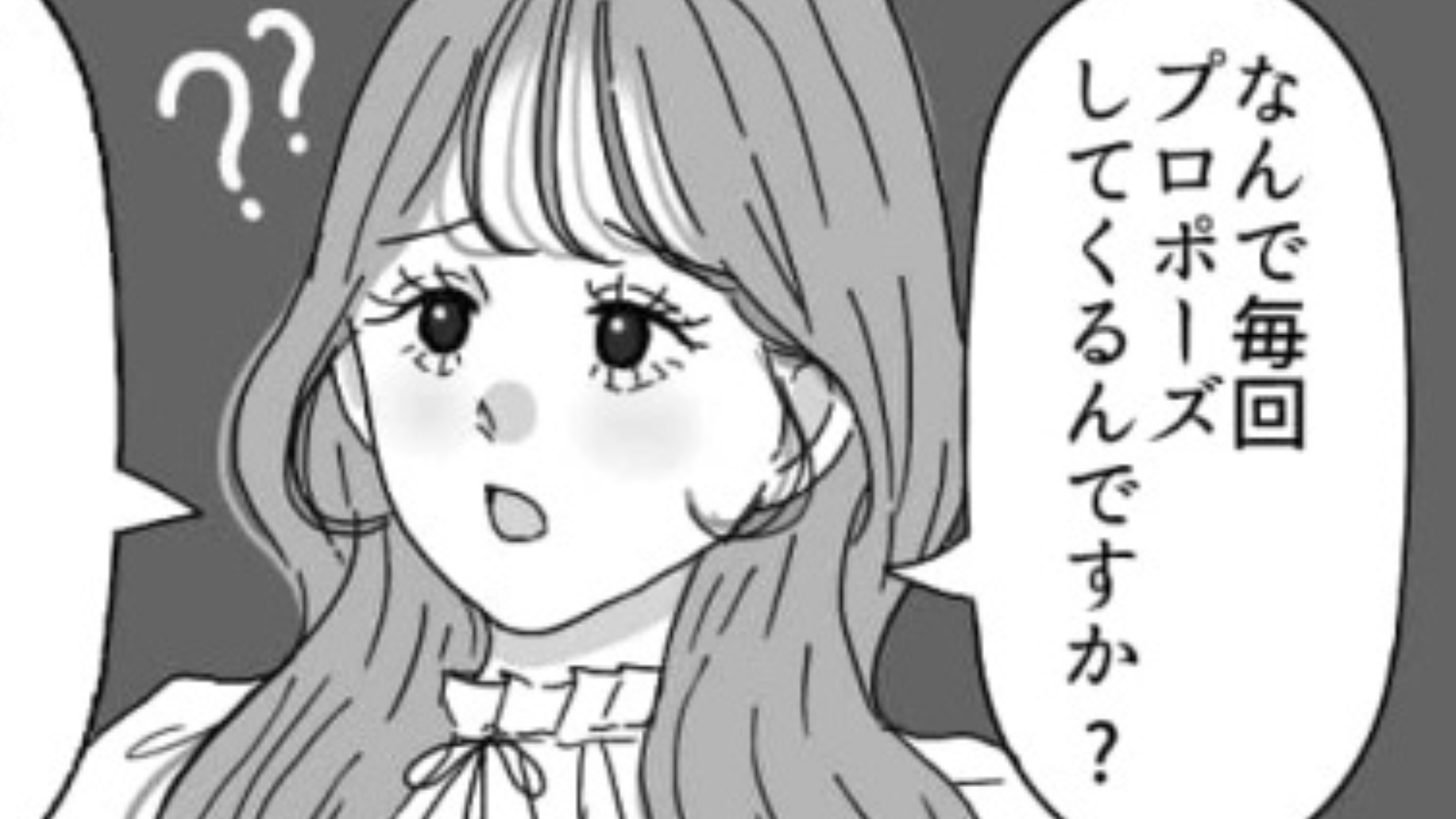 気になる彼と初デート♡ しかし彼が【まさかの行動】をしてきて！？