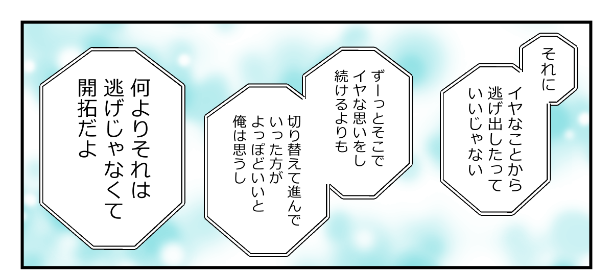 孫が習い事をすぐやめた！_018_1