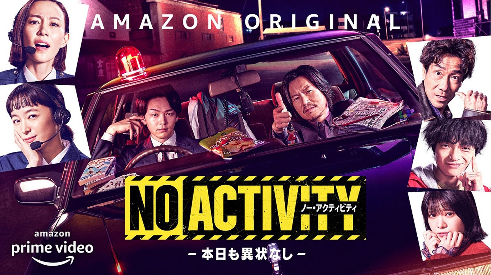 木村佳乃＆清野菜名ら「No Activity／本日も異状なし」追加キャスト発表 新キービジュアル＆人物相関図も解禁