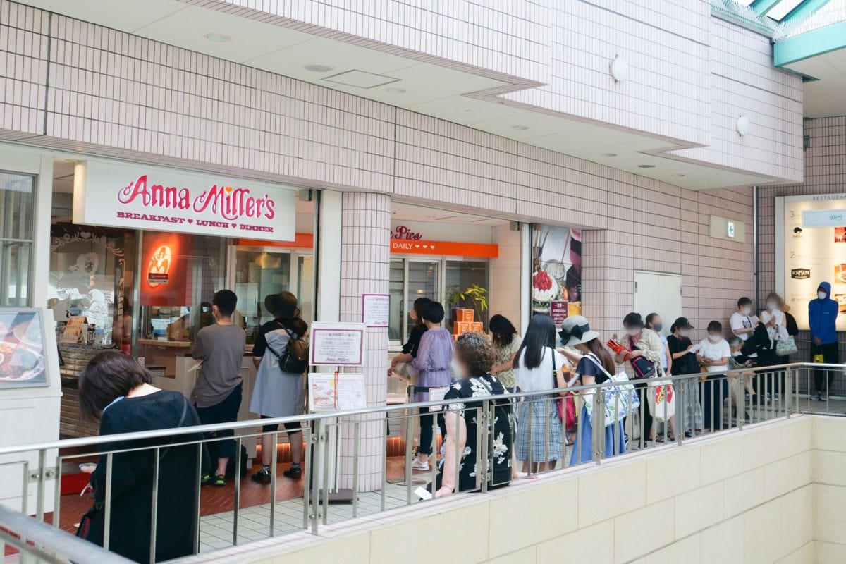 アンナミラーズ