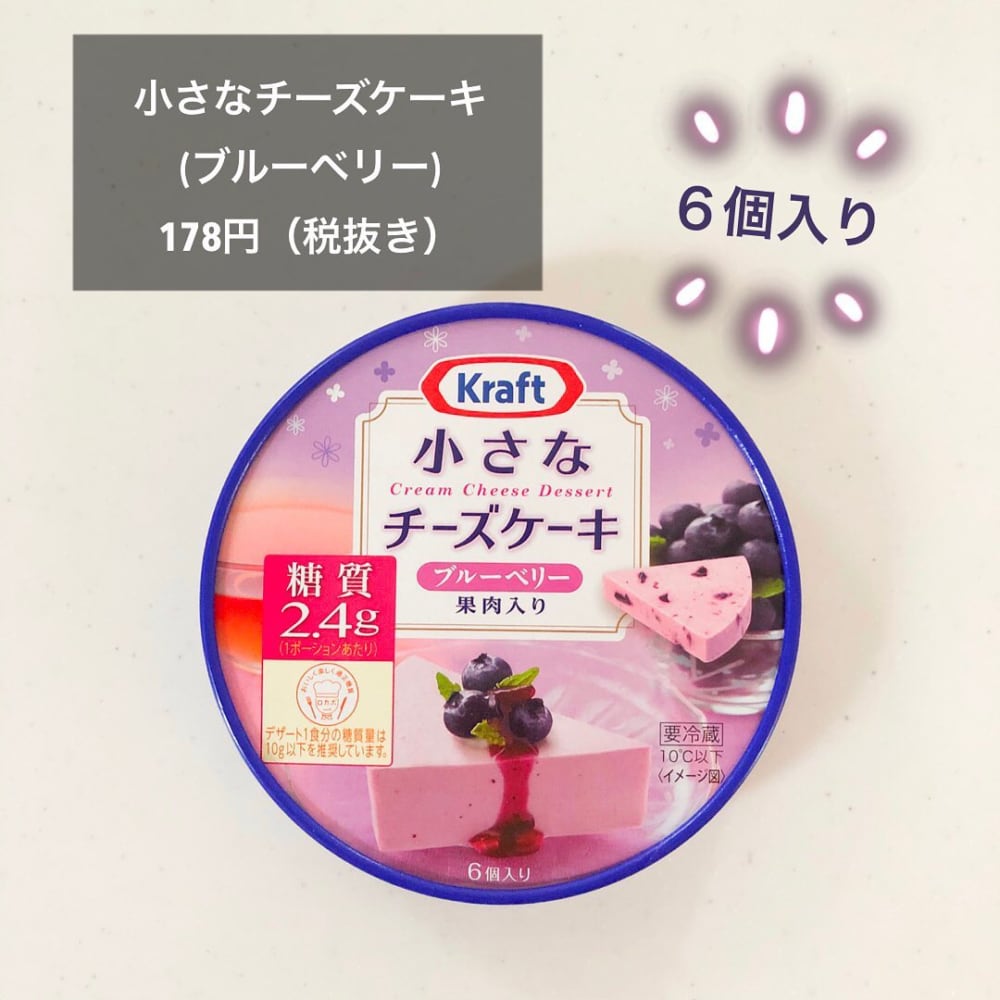 小さなチーズケーキブルーベリー