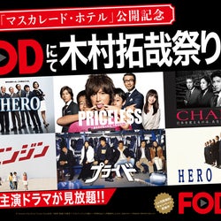 木村拓哉 Hero プライド など主演ドラマ7作品無料配信が決定 モデルプレス 木村拓哉 Hero プライド など主演ドラマ7作品無料配信が決定 モデルプレス