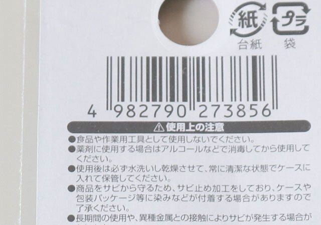 キャンドゥ　すくう・混ぜるを衛生的に