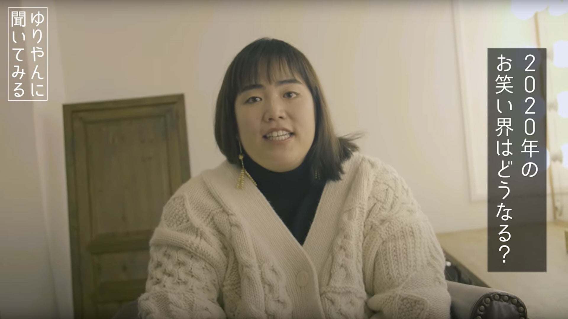 ゆりやん「2020年のお笑い」の新概念を予言　視聴者からツッコミの嵐