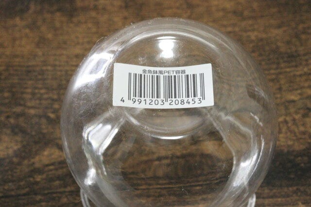 セリアの金魚鉢風PET容器のJAN