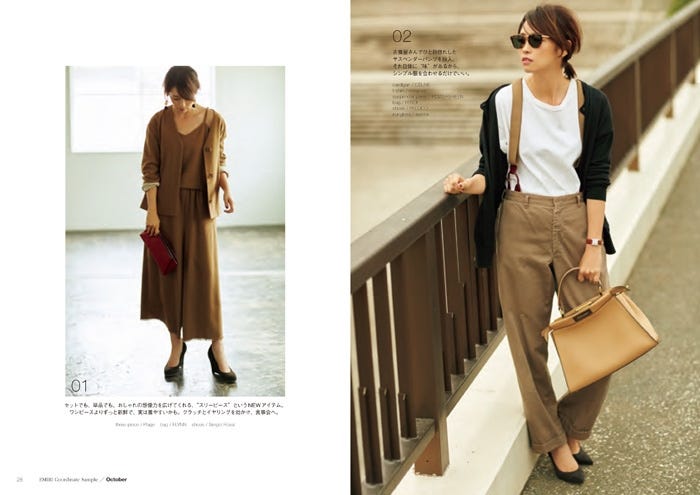 「EMIRI Coordinate Sample ~Autumn-Winter/183styles~」より(画像提供:ワニブックス)