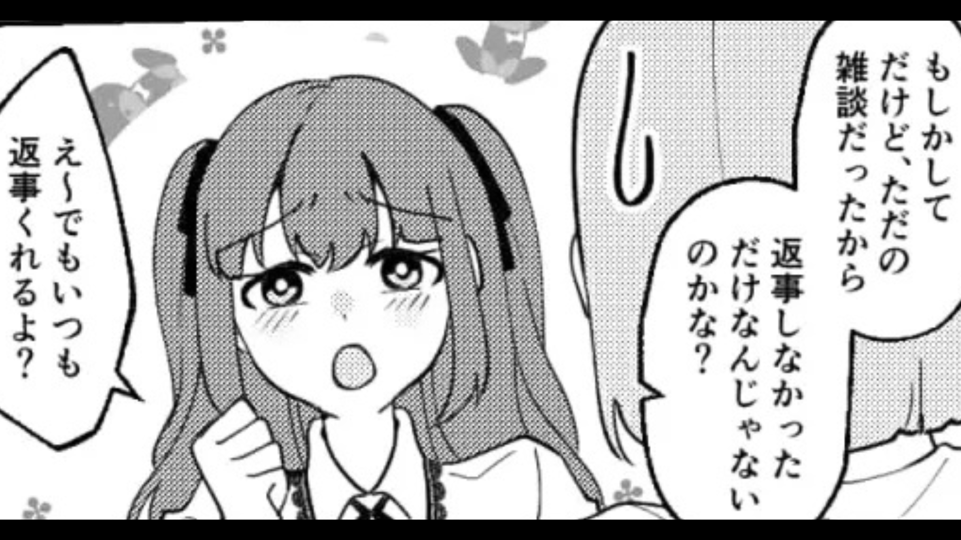 SNSで“病みストーリー”を投稿する友だち。心配して電話すると、【予想外の事態】が...！？