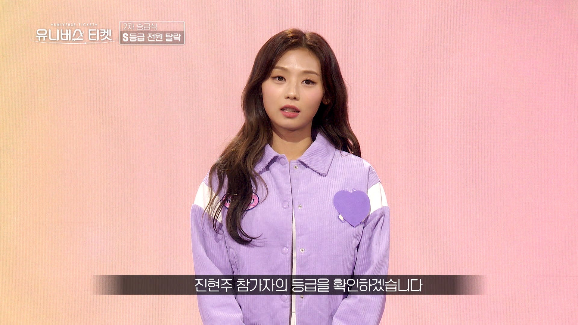 ジン・ヒョンジュ（C）SBS