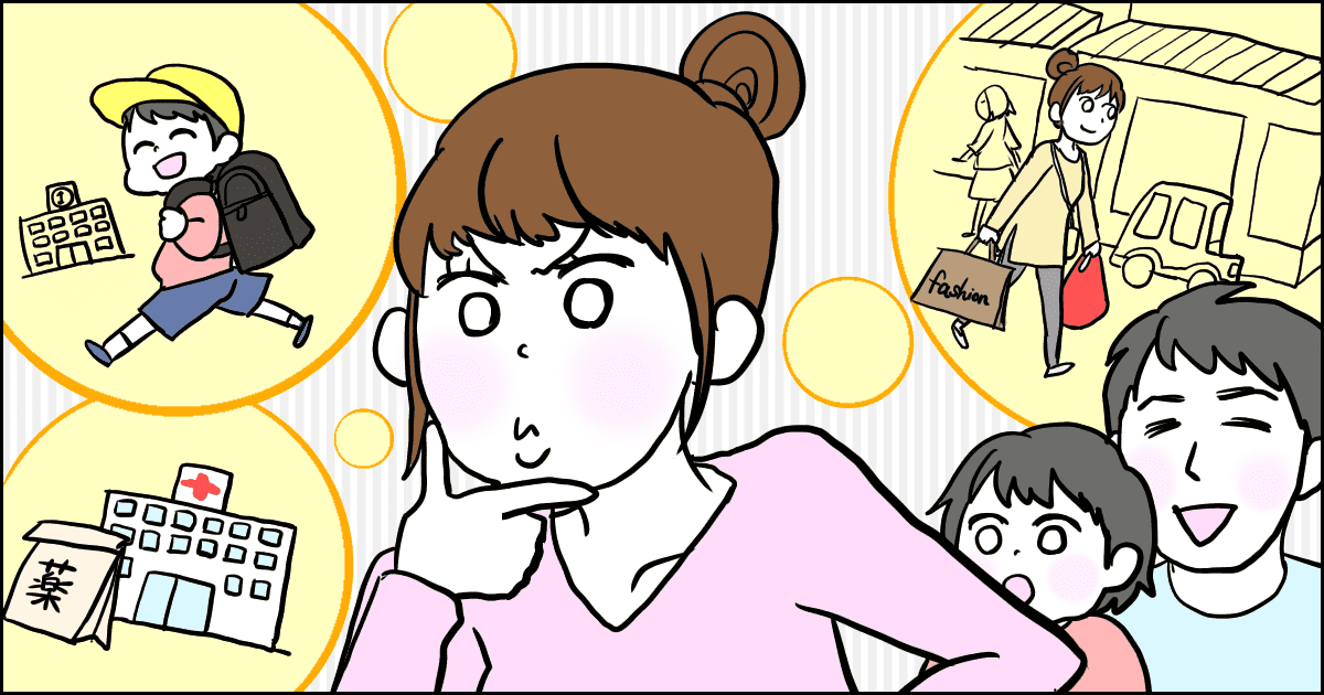 036_節約・貯金・手当て_マメ美