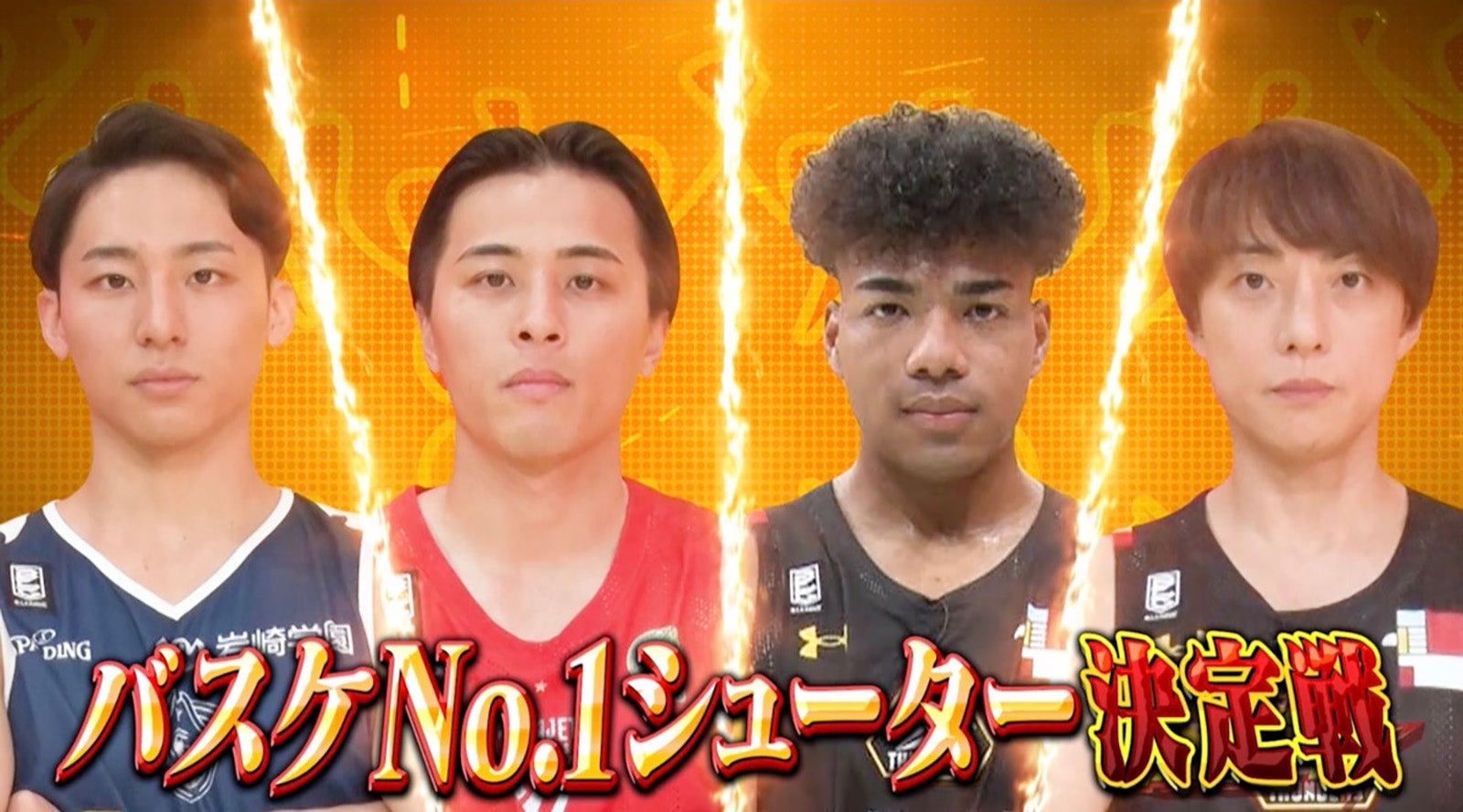 河村勇輝選手、富樫勇樹選手、八村阿蓮選手、五十嵐圭選手 （C）TBS