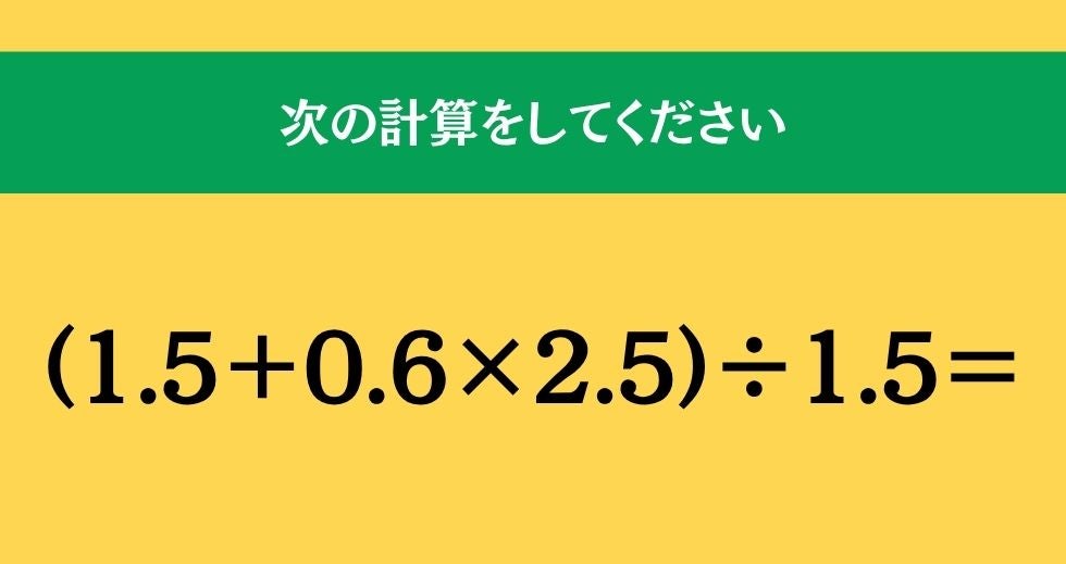大人ならわかる？ 小学校の「算数」問題＜Vol.2752＞