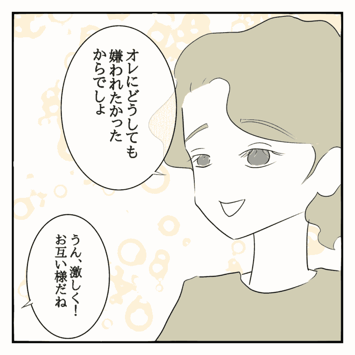 お互い様だね！