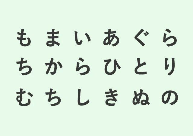 単語を選ぶ心理テスト