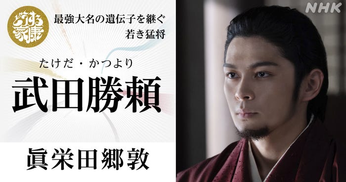 眞栄田郷敦(C)NHK