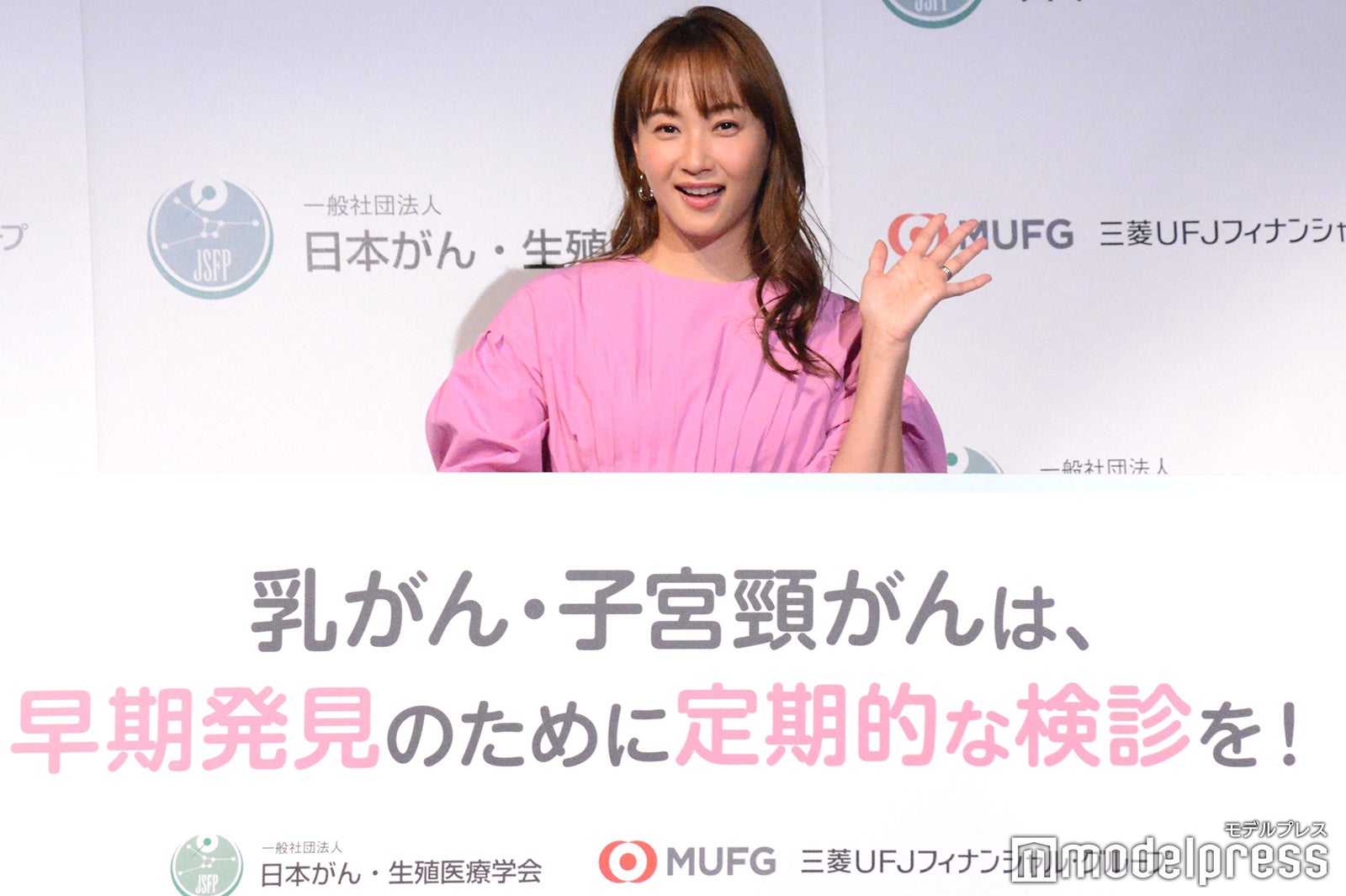 藤本美貴（C）モデルプレス