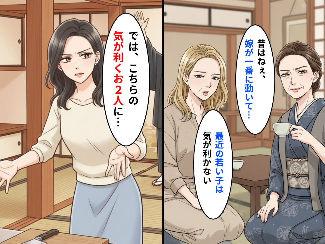 「最近の子は“気が利かない”」お正月早々、嫁イビリする義姉！？だが直後⇒『では…』嫁がサクッと公開処刑した話。