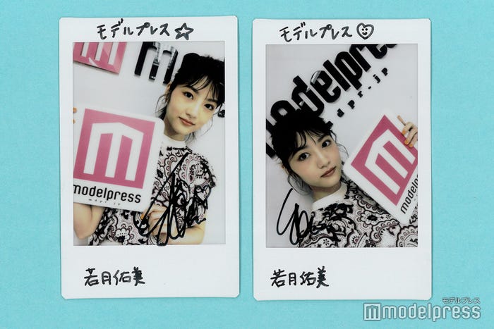 若月佑美、サイン入りチェキプレゼント(C)モデルプレス