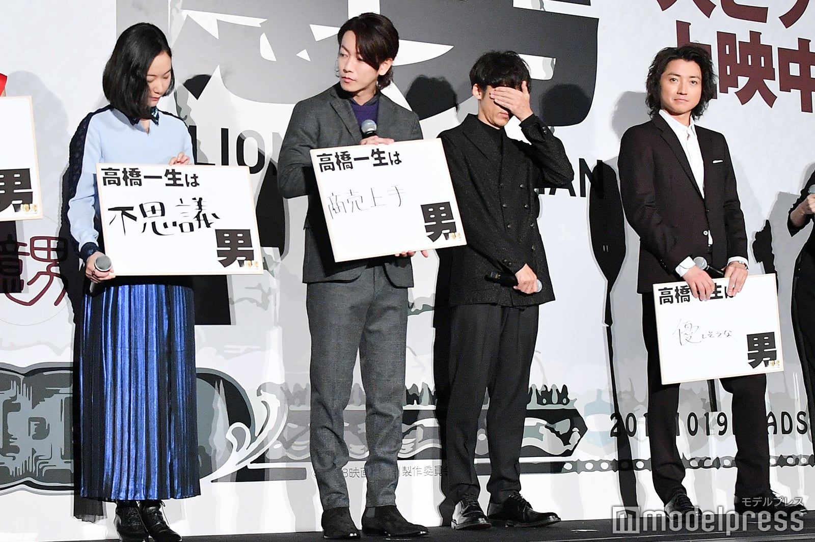 高橋一生は何男？ （C）モデルプレス