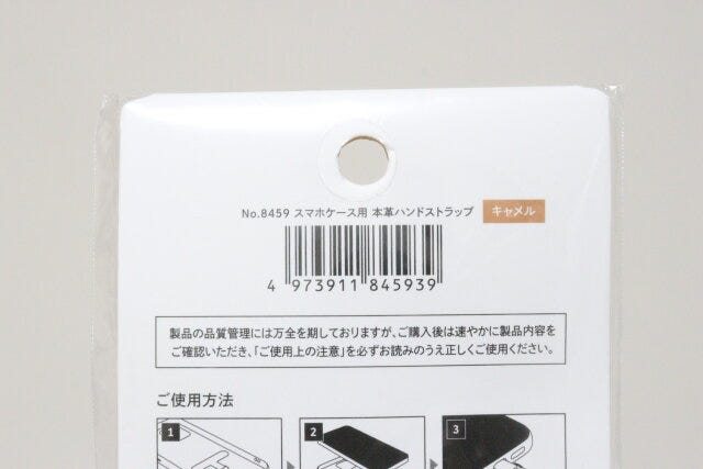 キャンドゥ　スマホケース用