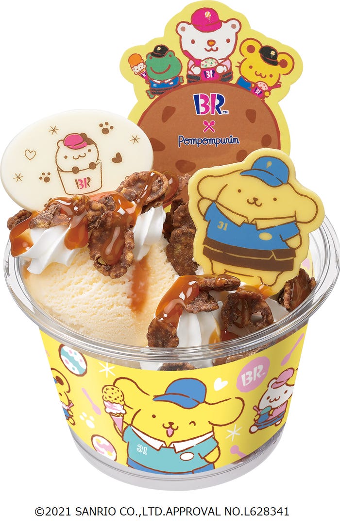 ポムポムプリンのなかよしサンデー720円(C)2021 SANRIO CO.,LTD.APPROVAL NO.L628341