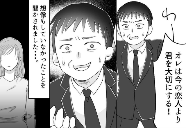 職場の“年上男性”から告白…「恋人がいるので」断った瞬間⇒想像もしなかった【展開】に…！？後日、退職した話