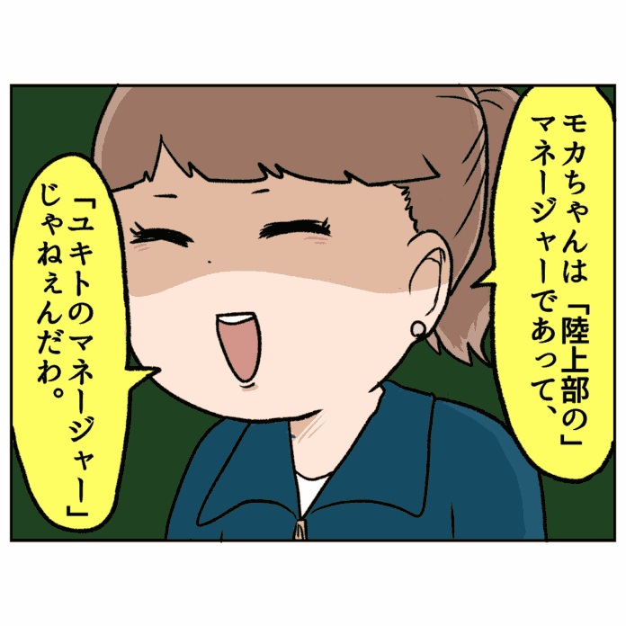 もっと強く言いたいのに！