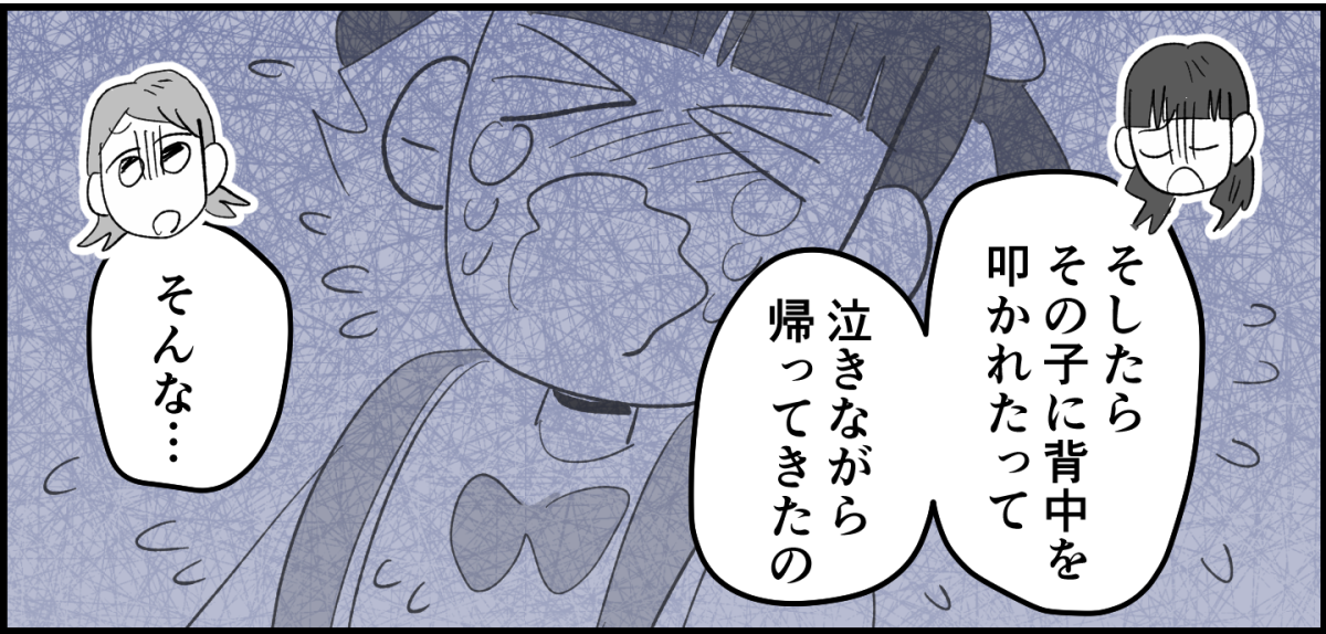 【全9話】ママ友が毎日担任を見張りに行く1-2-3