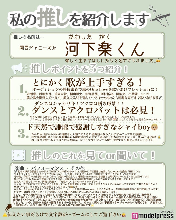 Travis Japan なにわ男子 Hihi Jets 私の推し紹介 ジャニーズjr 編 読者アンケート結果 モデルプレス