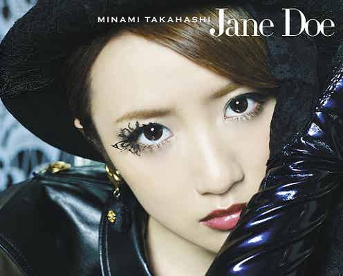 高橋みなみ、前田敦子の名曲をカバー ソロデビュー曲の全貌が明らかに