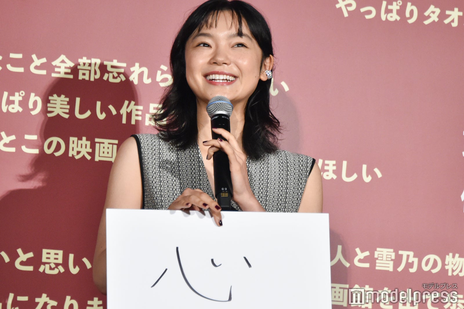 古川琴音（C）モデルプレス