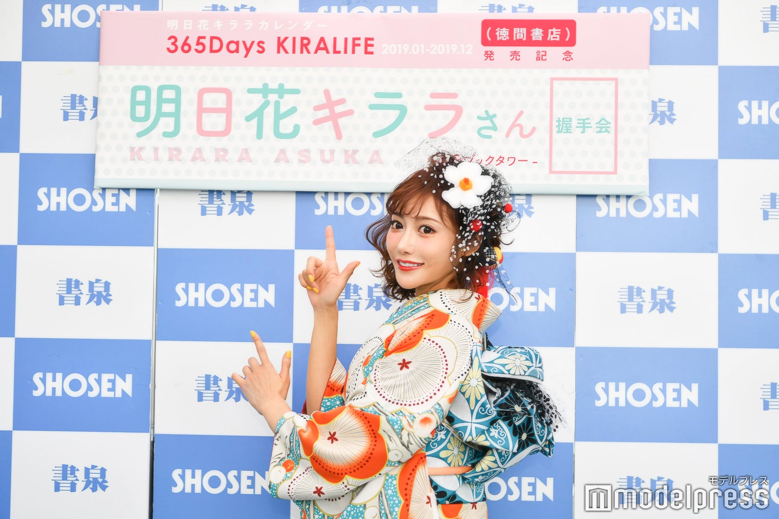 明日花キララ （C）モデルプレス