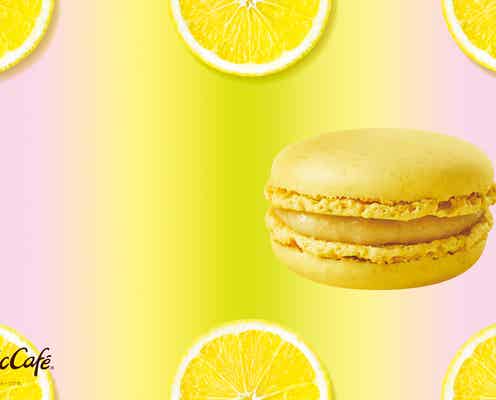 マックカフェ「マカロン シトロン」爽やかな酸味のレモンクリームをサンド
