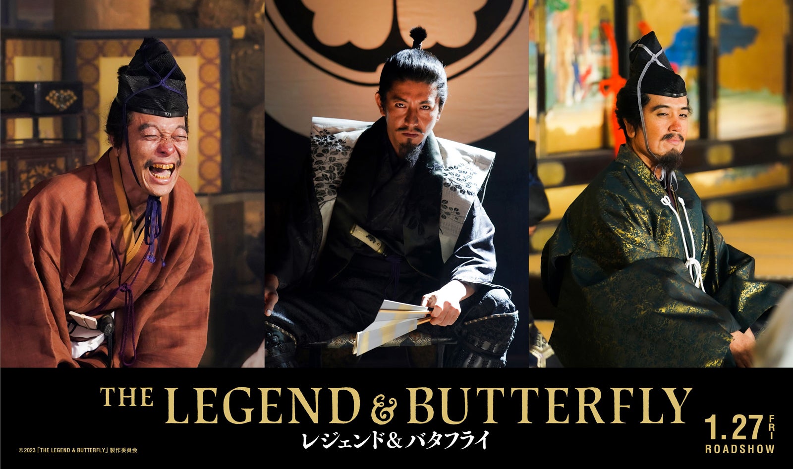 音尾琢真＆斎藤工、木村拓哉主演「THE LEGEND ＆ BUTTERFLY」出演決定　信長・秀吉・家康が集結