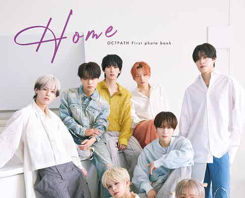 OCTPATH、ファースト写真集表紙解禁 お渡し会イベント開催へ【Home】