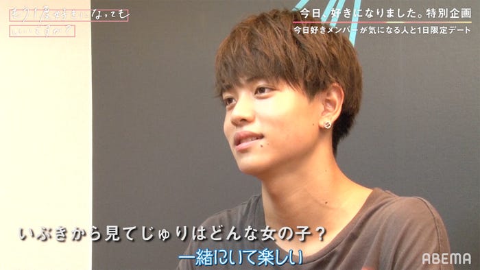 いぶき「今日、好きになりました。-秋月編-」第3話/「もう1度好きになってもいいですか?」(C)AbemaTV, Inc.