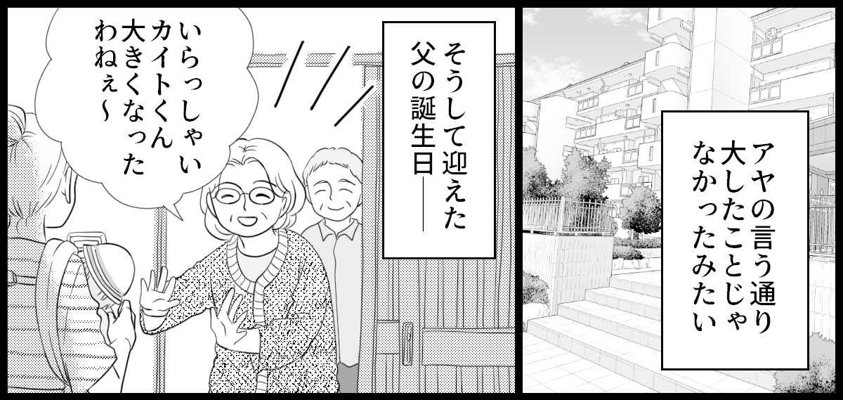 実家が汚い_3-1-3