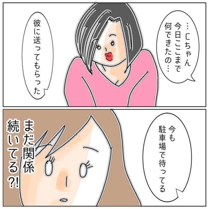 Cちゃんの思惑通り……