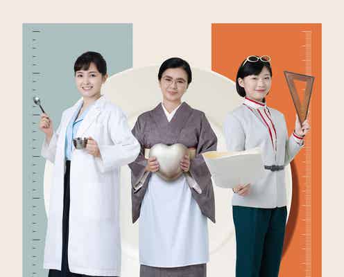 葵わかな・伊藤沙莉・薬師丸ひろ子、日本の食卓を変えた女性描く大型SPドラマ「キッチン革命」2夜連続放送