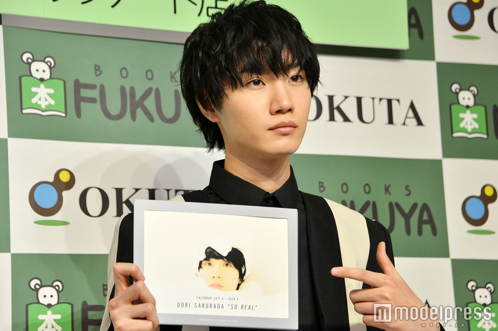 桜田通（C）モデルプレス