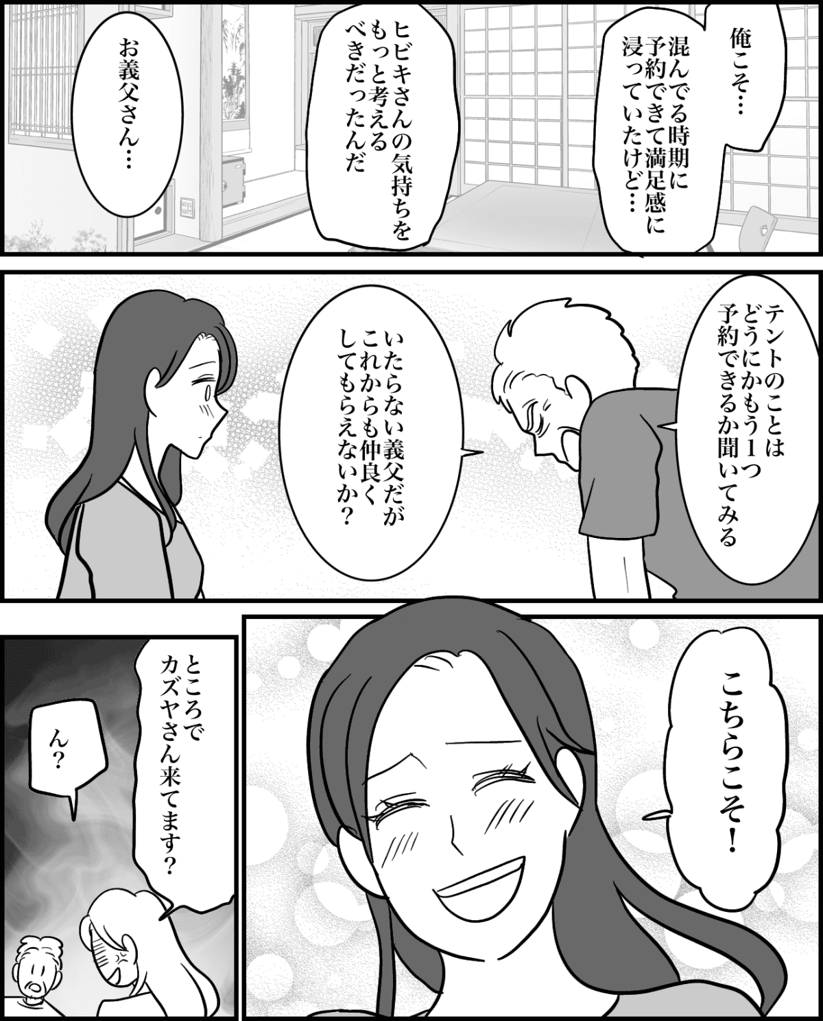 5-4