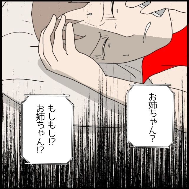 【漫画】家で倒れる！ 妹が奇跡的に助けに！【ドン引き性癖モラハラ男 Vol.21】