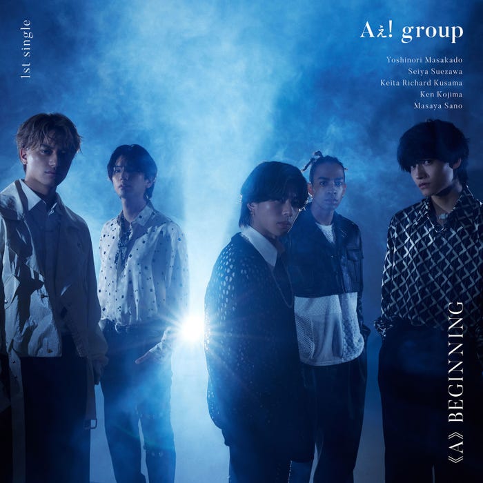 Aぇ! group「《A》BEGINNING」(5月15日発売)UNIVERSAL MUSIC STORE盤(提供写真)