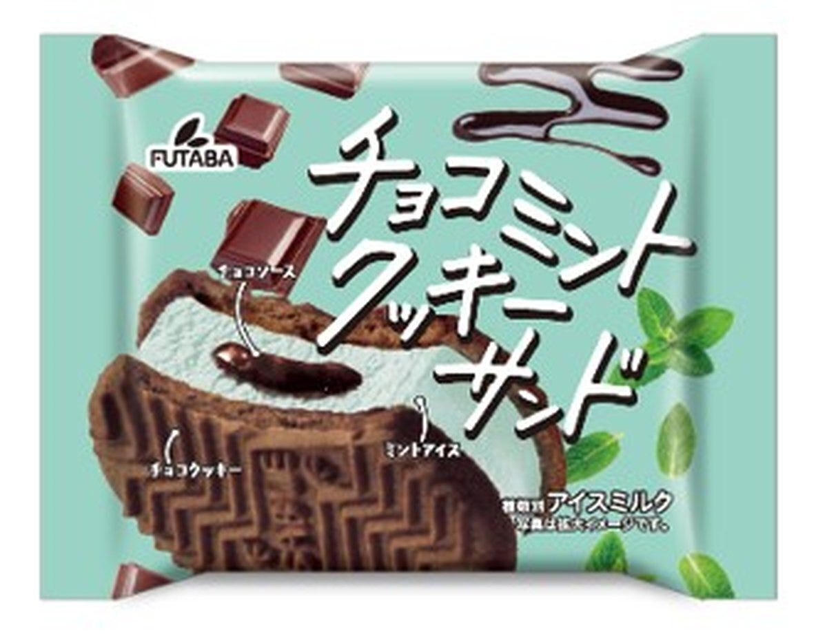 セブンイレブン チョコミントクッキーサンド セブンイレブンのチョコミントクッキーサンド