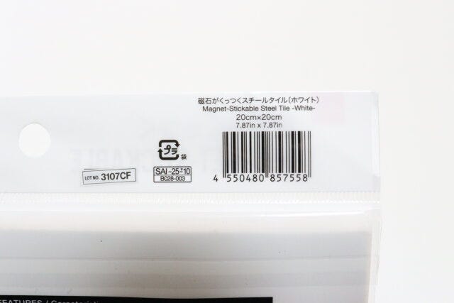 磁石がくっつくスチールタイル(ホワイト) JANコード 磁石がくっつくスチールタイル(ホワイト) JANコード
