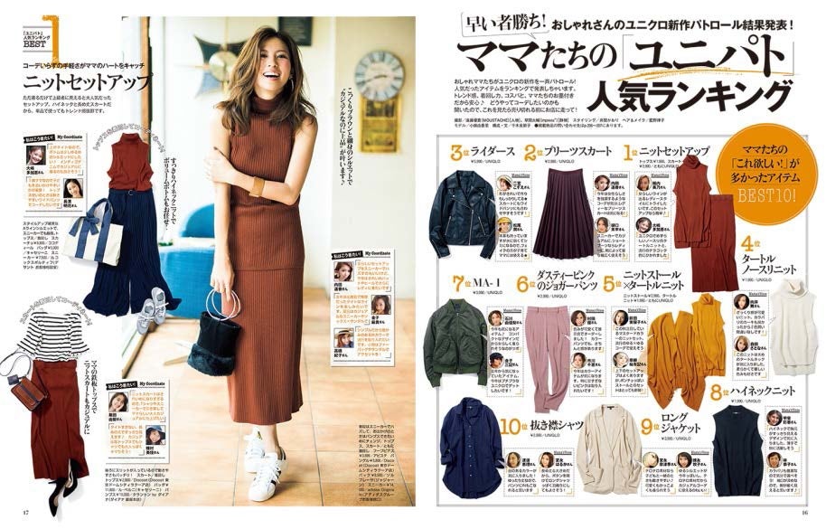 「mamagirl 秋号 2016」より（画像提供：エムオン・エンタテインメント）