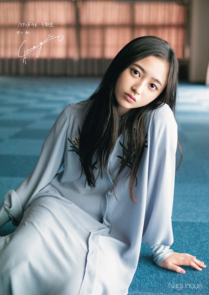 「ENTAME」3・4 月合併号/井上和(C)細居幸次郎