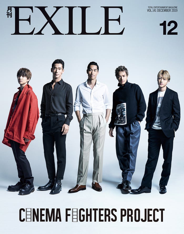「月刊EXILE」12月号(LDH、2019年10月26日発売)表紙:佐藤大樹、小林直己、EXILE AKIRA、今市隆二、佐野玲於(画像提供:LDH)
